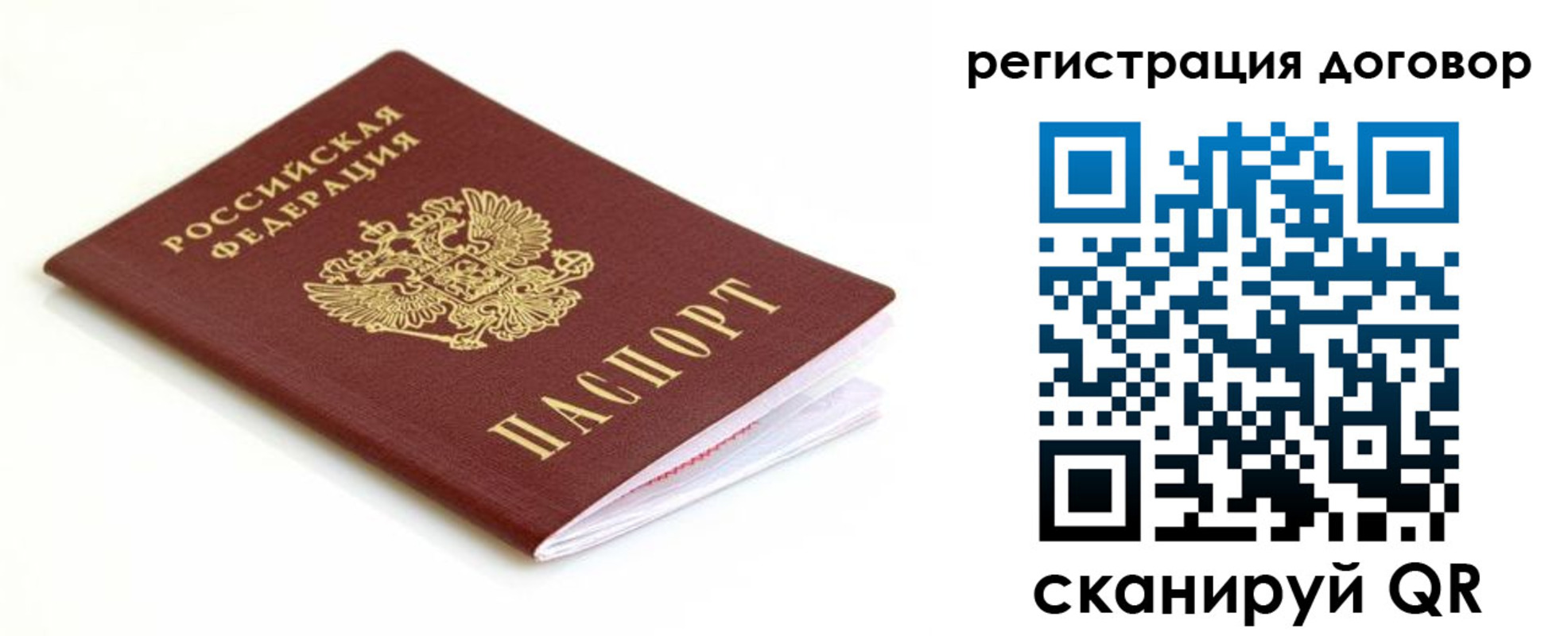 временная регистрация поиск в Нефтегорске
