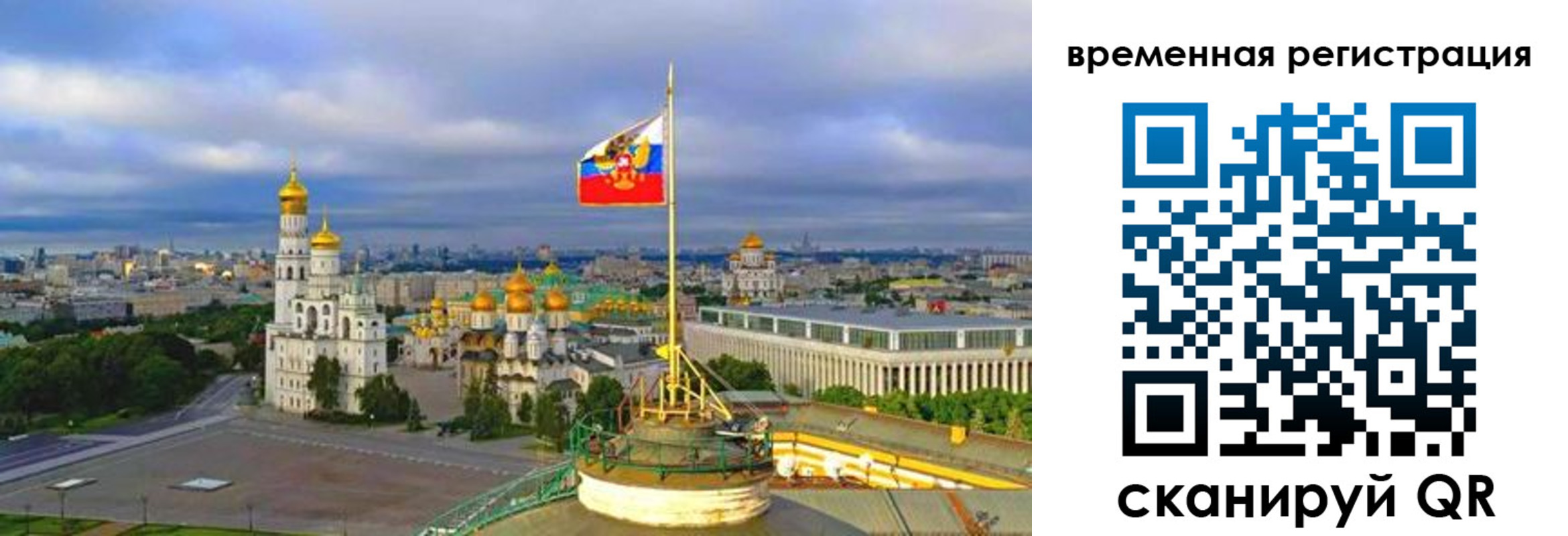 прописка в квартире в Нефтегорске