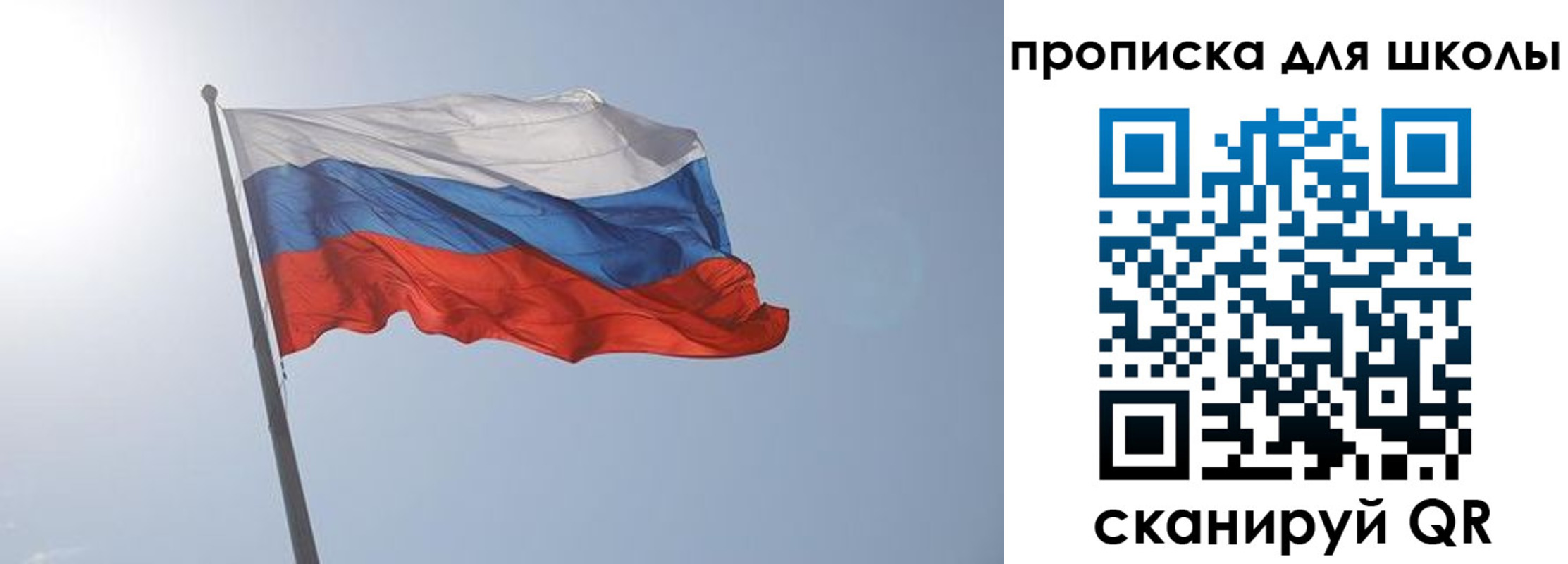регистрация для школы в Нефтегорске