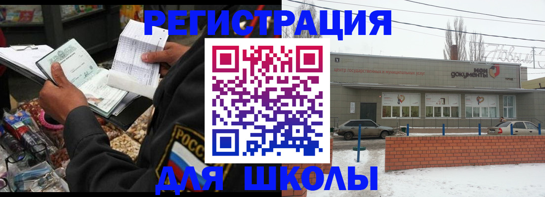 временная регистрация надежно в Нефтегорске