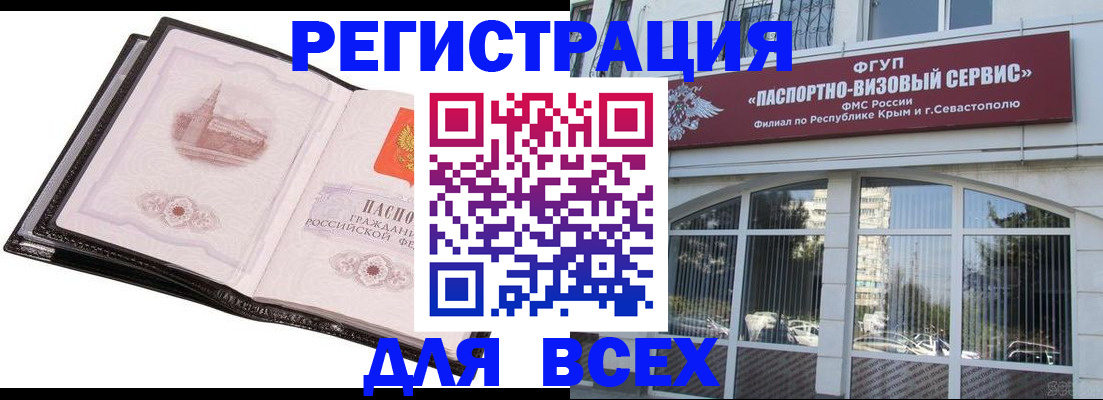 временная регистрация недорого в Нефтегорске