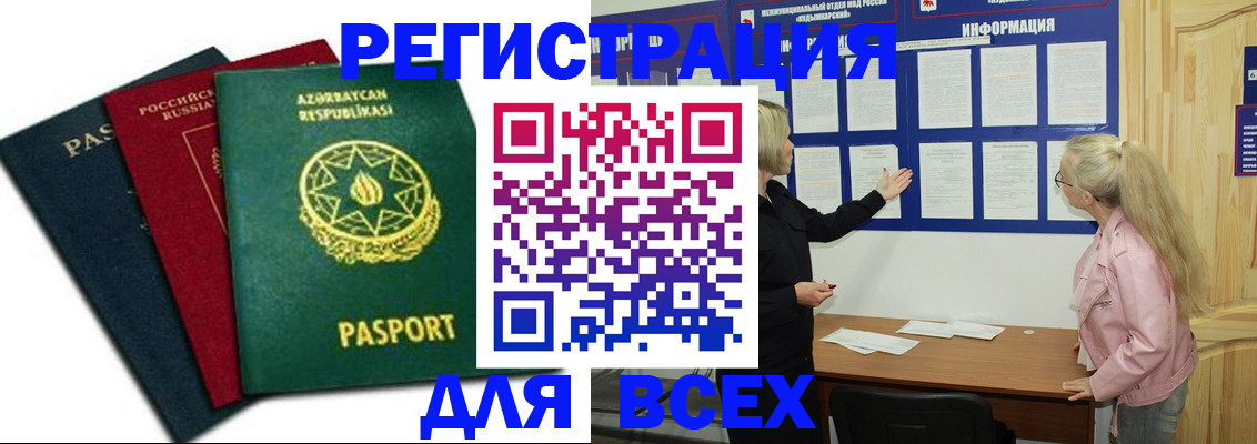 регистрация для дет. сада в Нефтегорске