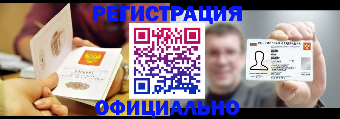 где прописаться в Нефтегорске