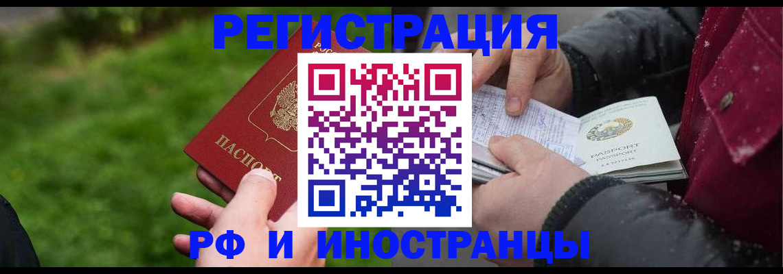 купить прописку в Нефтегорске