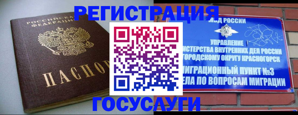 временная прописка в Нефтегорске